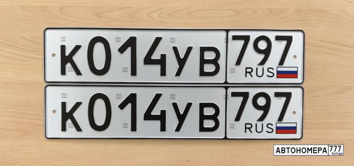 К014УВ797