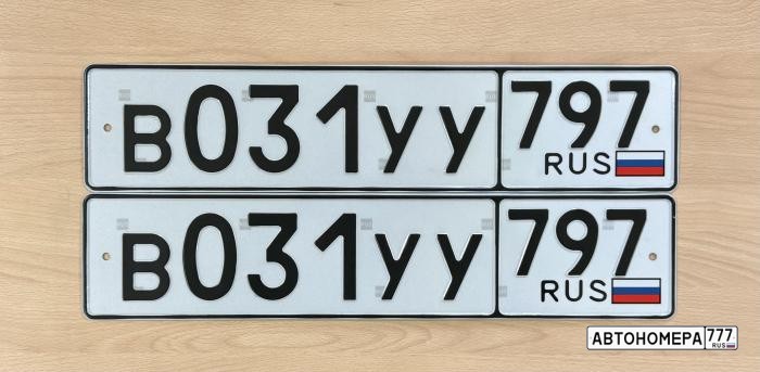 В031УУ797