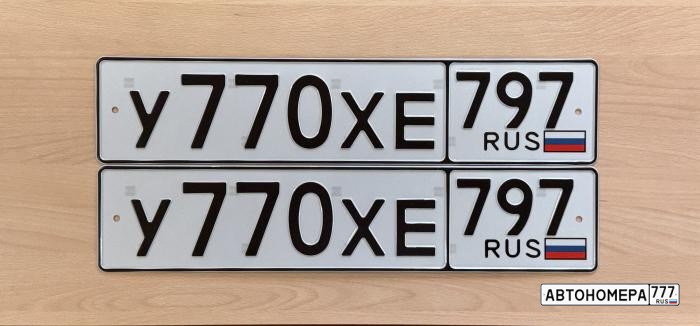 У770ХЕ797
