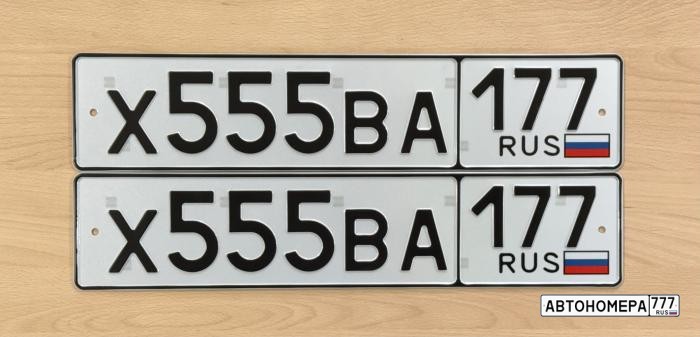 Х555ВА177