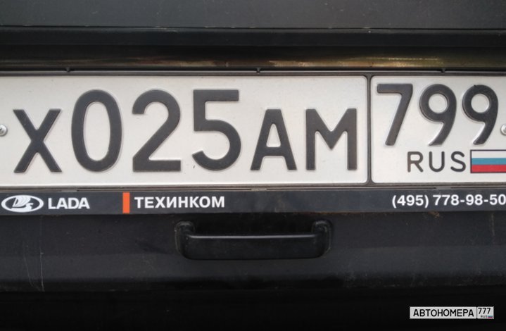 Х025АМ799