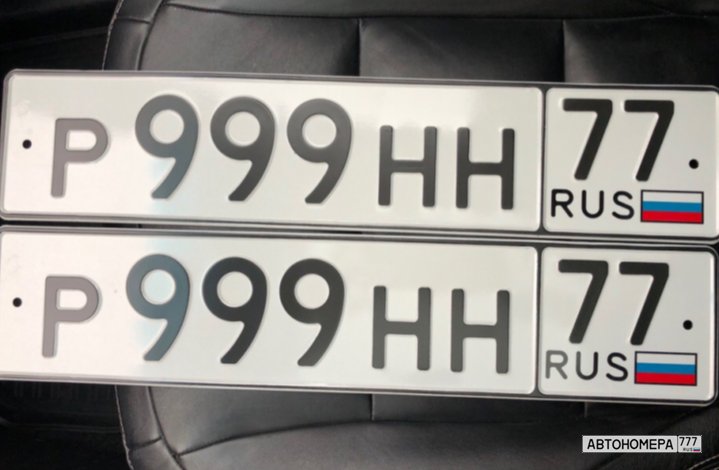 Р999НН77
