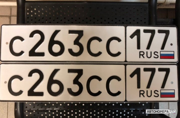 С263СС177