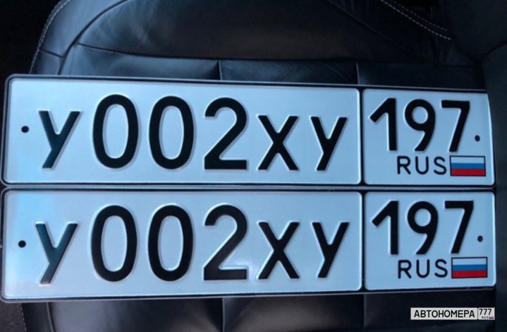 У002УУ197