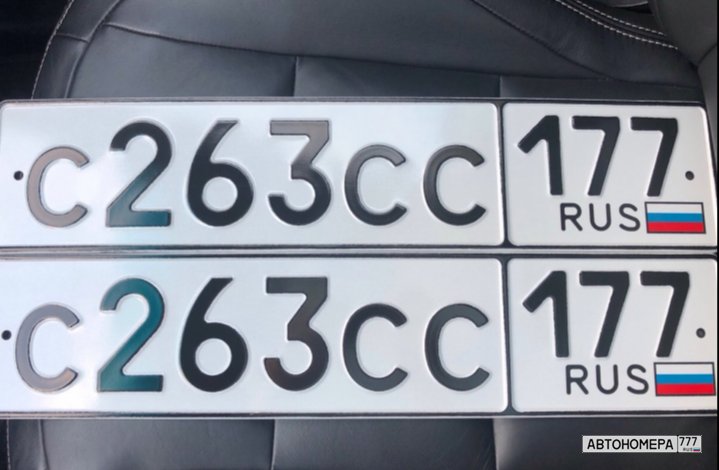 С263СС177
