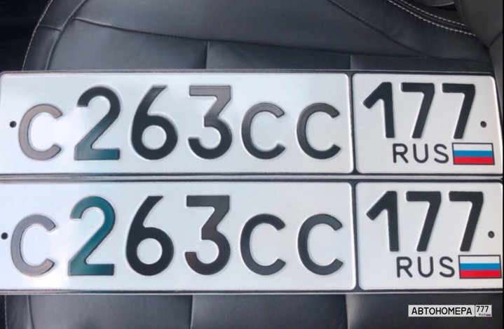 С263СС177