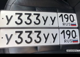 У333УУ190