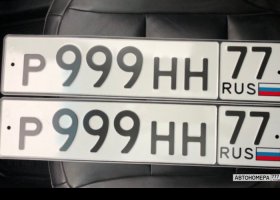 Р999НН77