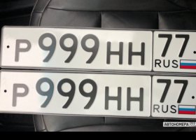 Р999НН77
