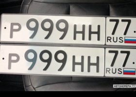Р999НН77
