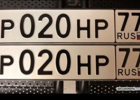 Р020НР77
