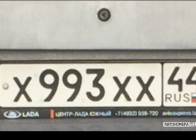 Х993ХХ44