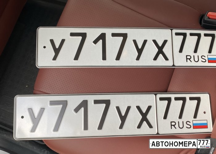 У717УХ777