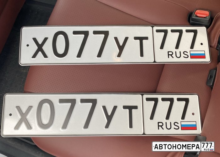Х077УТ777