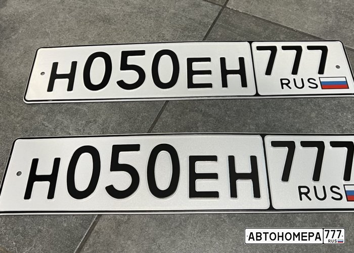 Н050ЕН777