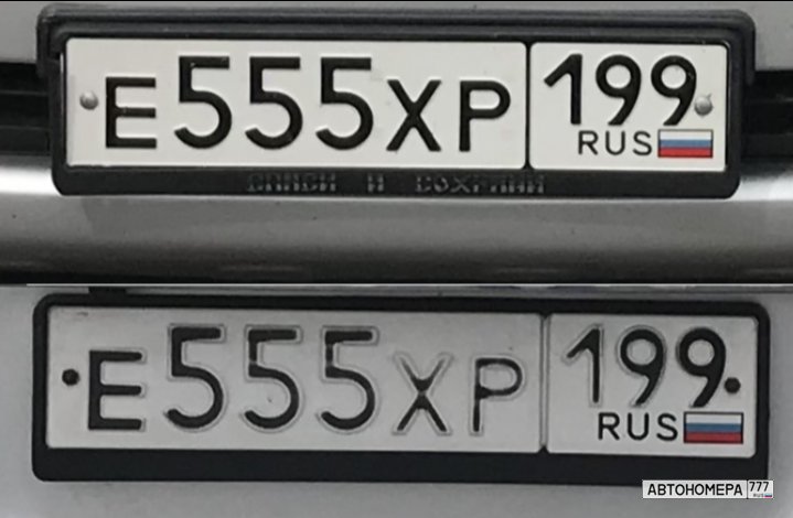 Е555ХР199