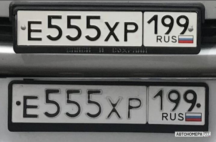 Е555ХР199
