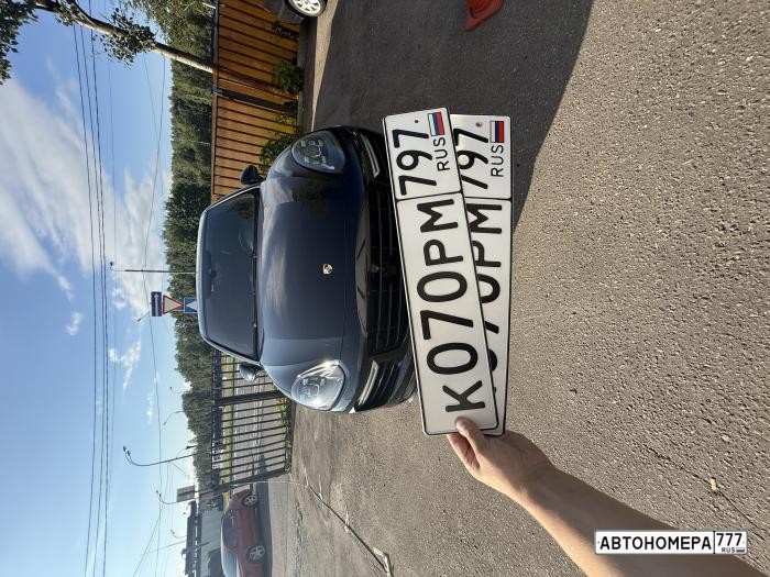 К070РМ797