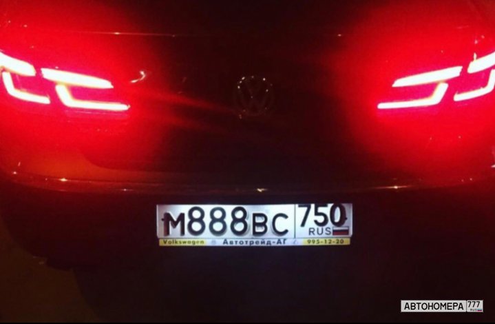М888ВС750