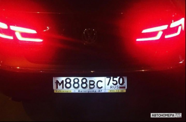 М888ВС750