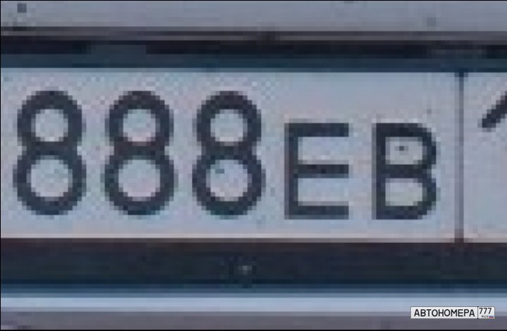 О888ЕВ150