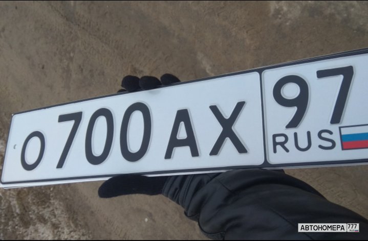 О700АХ97