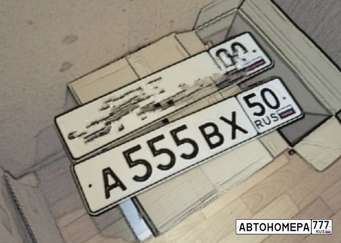А555ВХ50