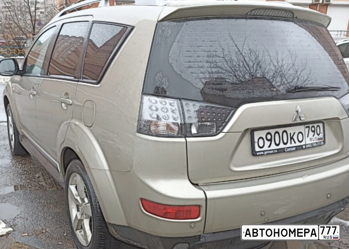 О900КО790
