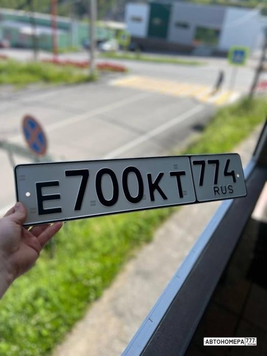 Е700КТ774