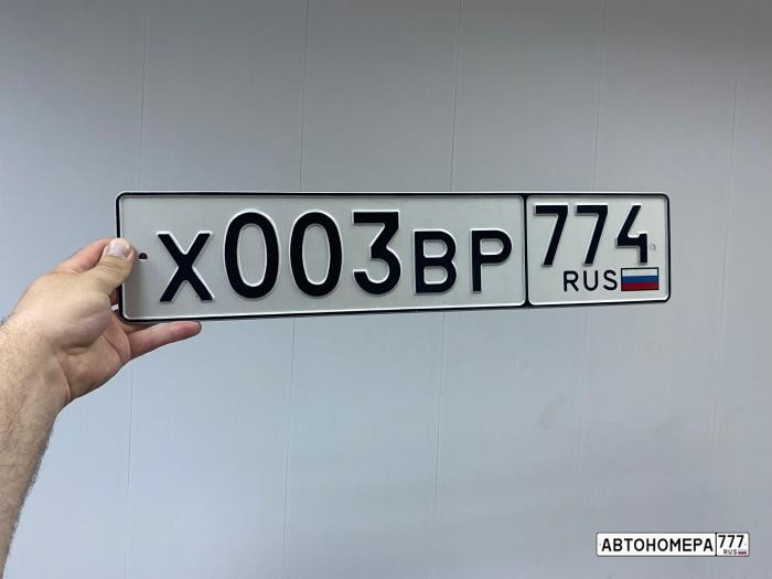 Х003ВМ774