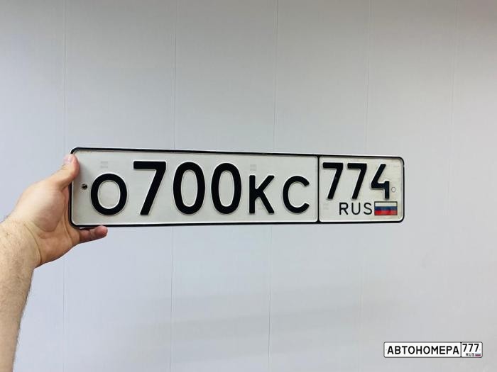 О700КС774