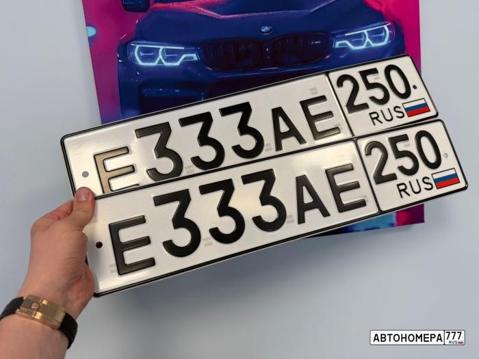 Е333АЕ250
