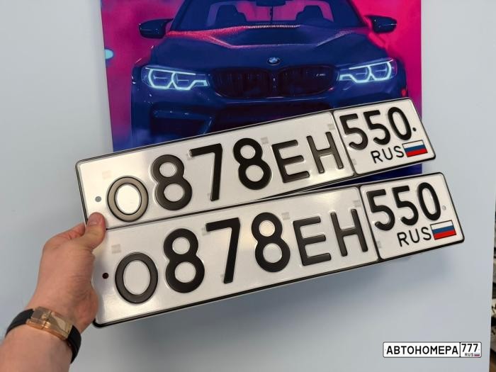 О878ЕН550