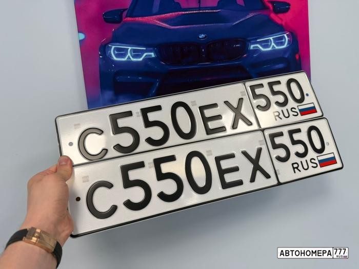 С550ЕХ550
