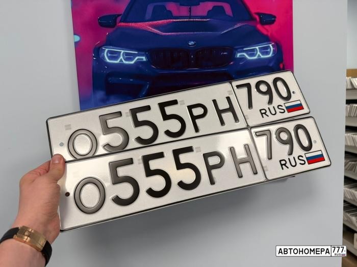 О555РН790