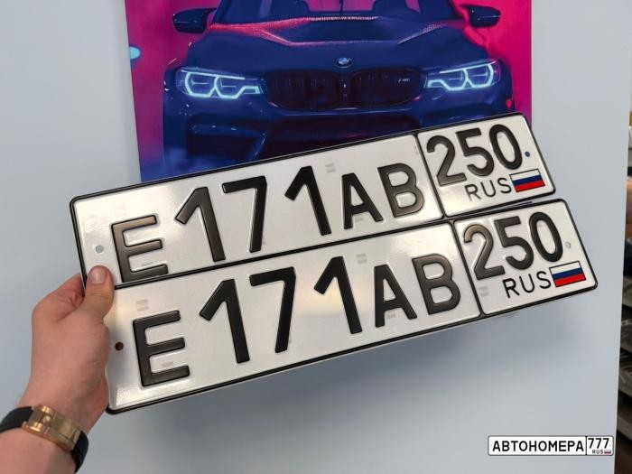 Е171АВ250