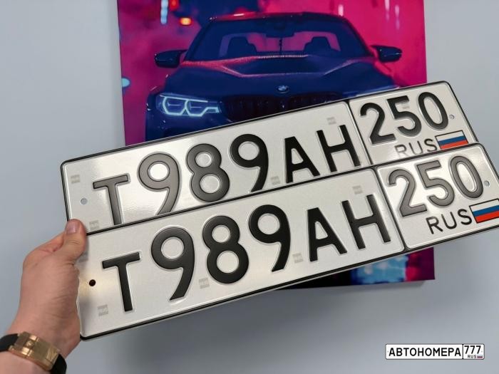 Т989АН250
