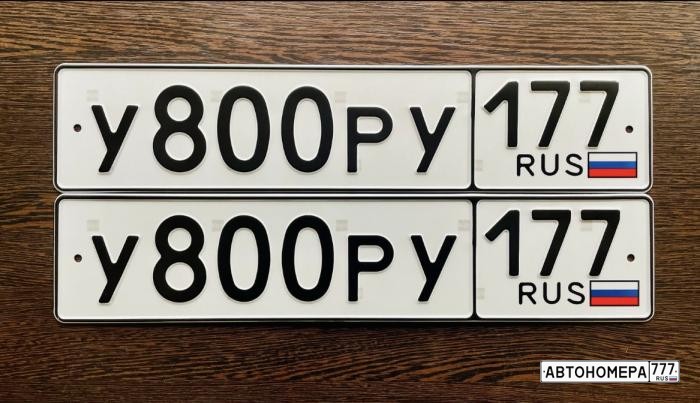 У800РУ177
