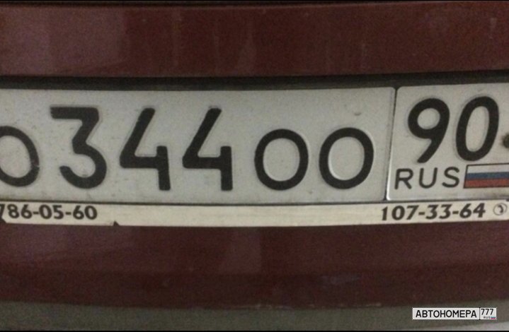 О344ОО90