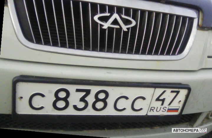 С838СС47