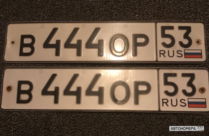 В444ОР53
