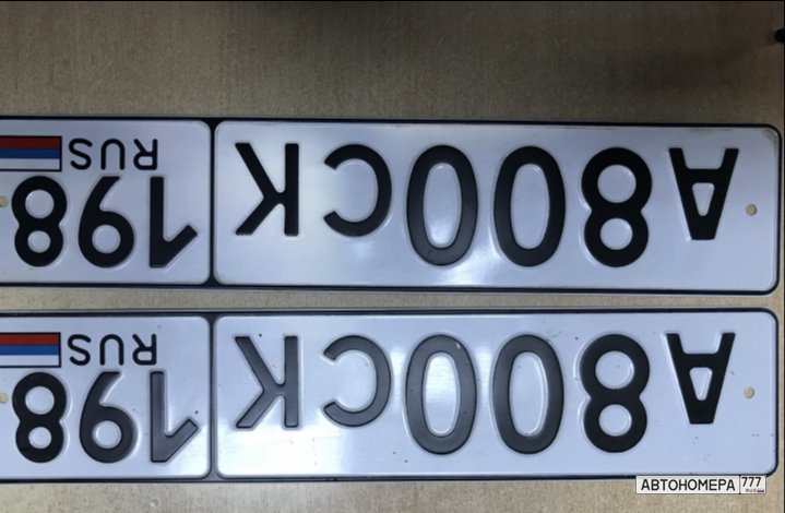 А800СК98