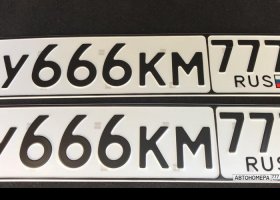У666КМ777