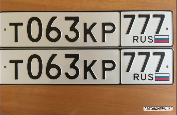 Т063КР777