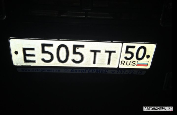 Е505ТТ50