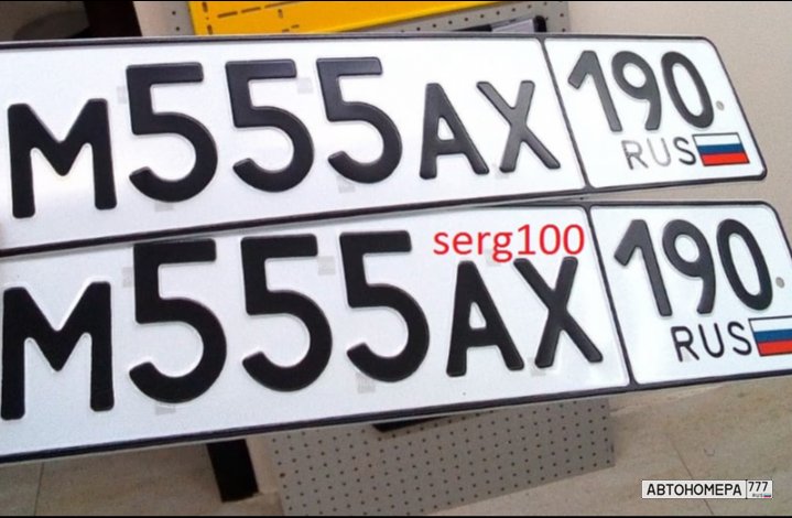 М555АХ190