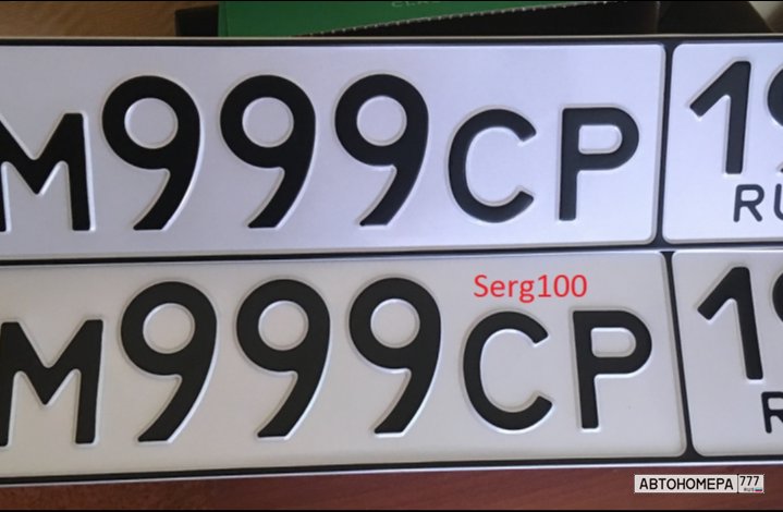 М999СР199