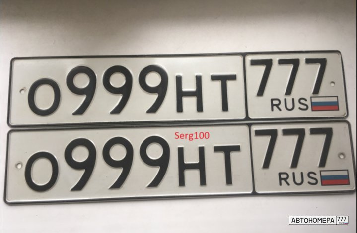О999НТ777