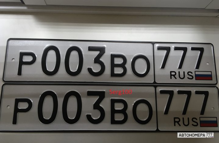 Р003ВО777