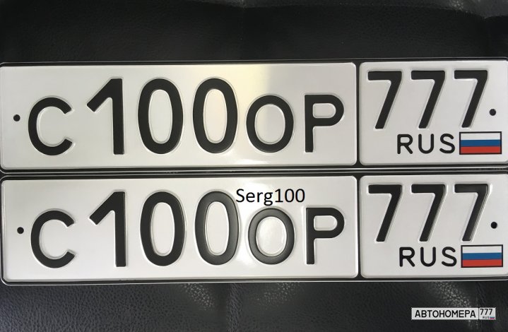 С100ОР777